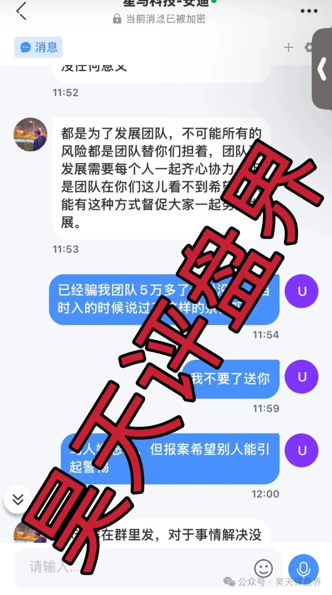 【爆料】最近几天已经崩盘跑路和即将崩盘跑路的资金盘骗局，请远离资金盘！