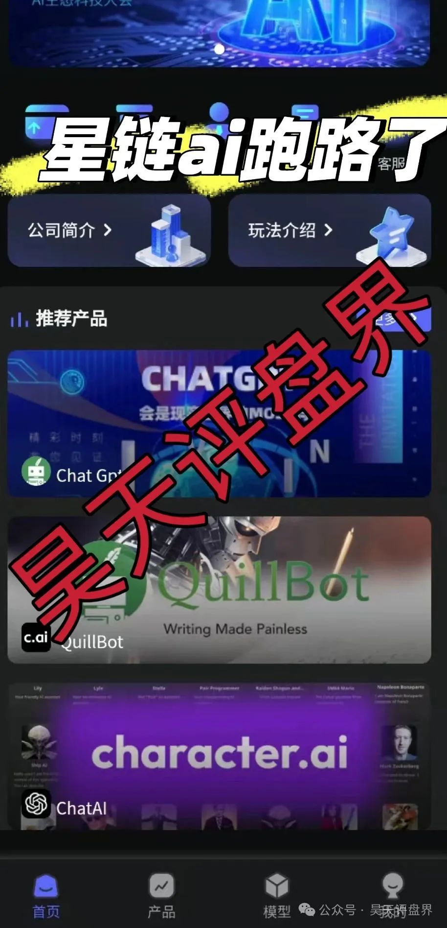 【爆料】最近几天已经崩盘跑路和即将崩盘跑路的资金盘骗局，请远离资金盘！
