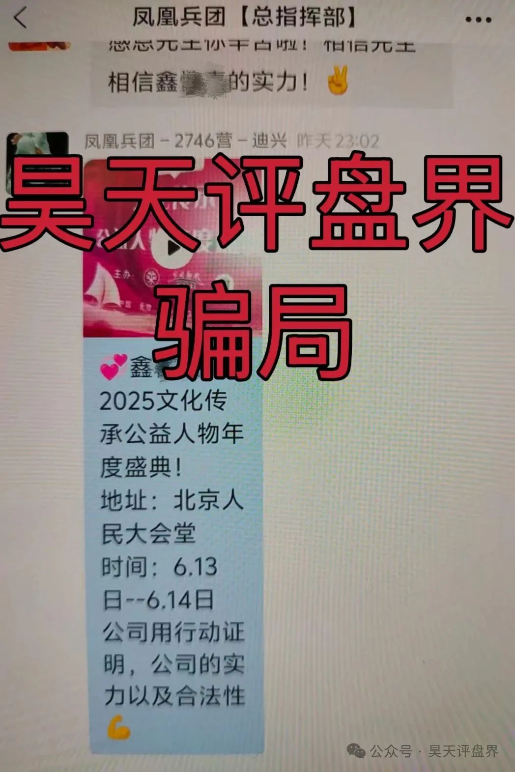 【爆料】最近几天已经崩盘跑路和即将崩盘跑路的资金盘骗局，请远离资金盘！