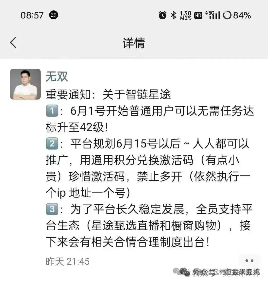 【爆料】最近几天已经崩盘跑路和即将崩盘跑路的资金盘骗局，请远离资金盘！