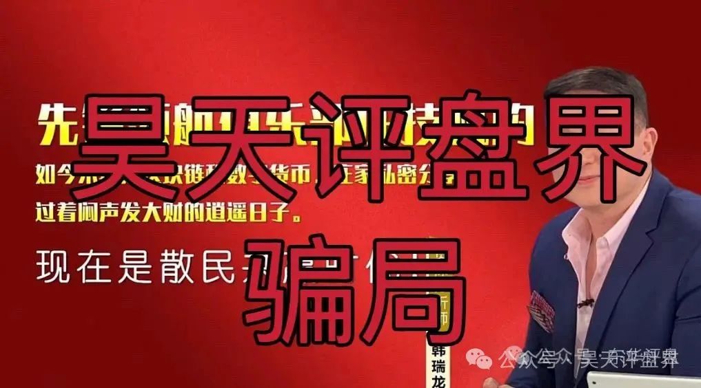【爆料】最近几天已经崩盘跑路和即将崩盘跑路的资金盘骗局，请远离资金盘！
