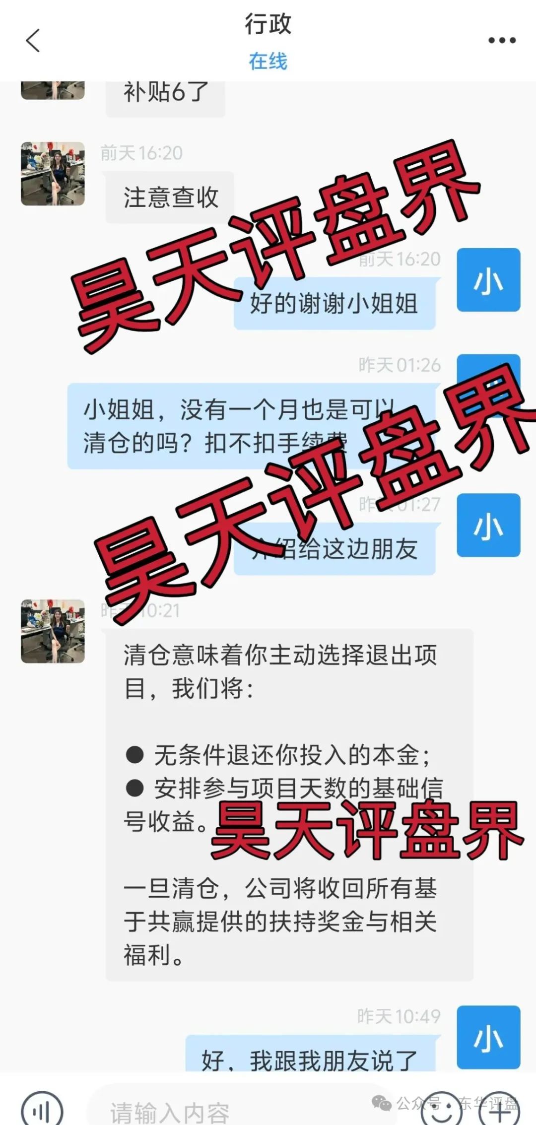 荣辉资产（BXO交易所）合约跟单类资金盘骗局，等到崩盘了，钱拿不回来！