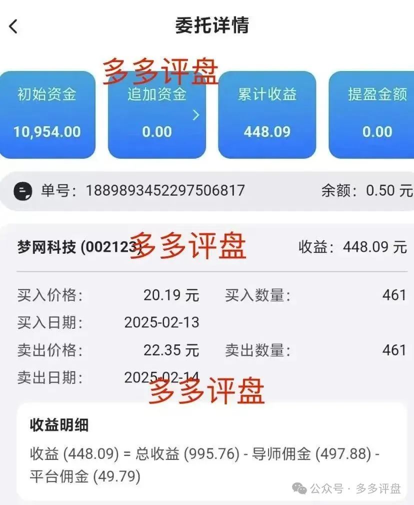【众创盟】股票跟单诈骗集团正披着华丽的外衣，行诈骗之实。