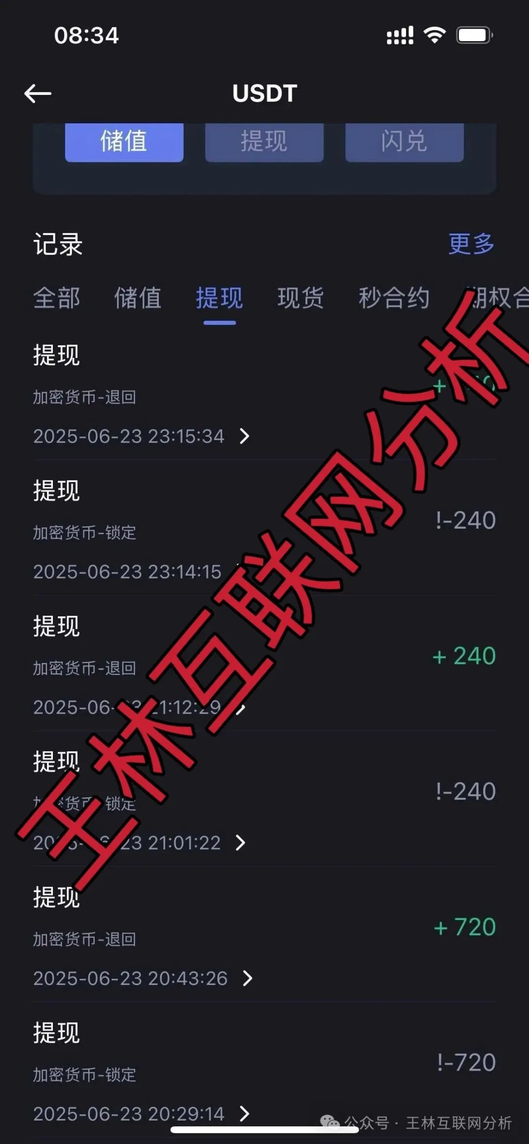 最新资金盘项目骗局曝光，【辉煌火炬联盟，润昌私募】随时可能卷钱跑路！