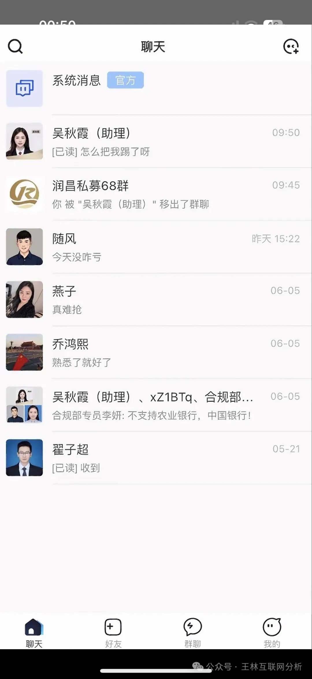最新资金盘项目骗局曝光，【辉煌火炬联盟，润昌私募】随时可能卷钱跑路！