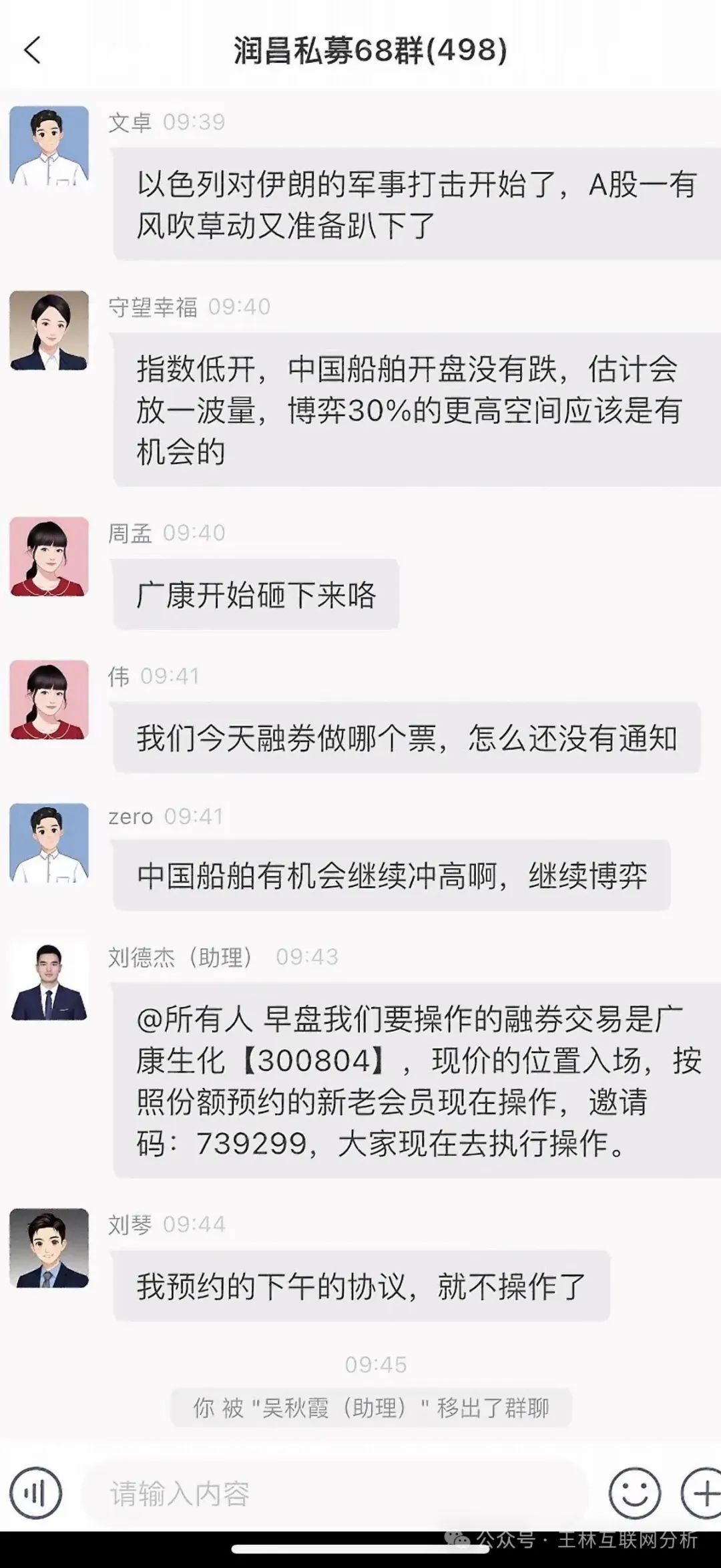 最新资金盘项目骗局曝光，【辉煌火炬联盟，润昌私募】随时可能卷钱跑路！