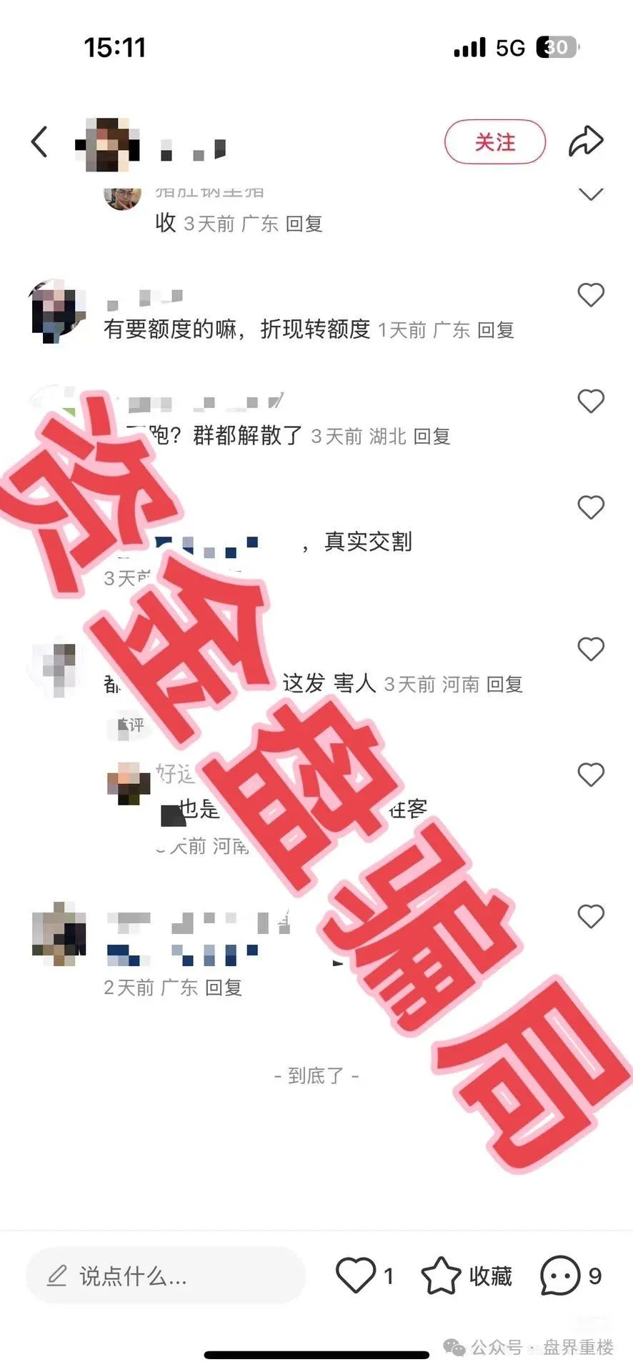 众期期货（众期科技）操盘手“卧龙老师”卷走上百亿溜出国！