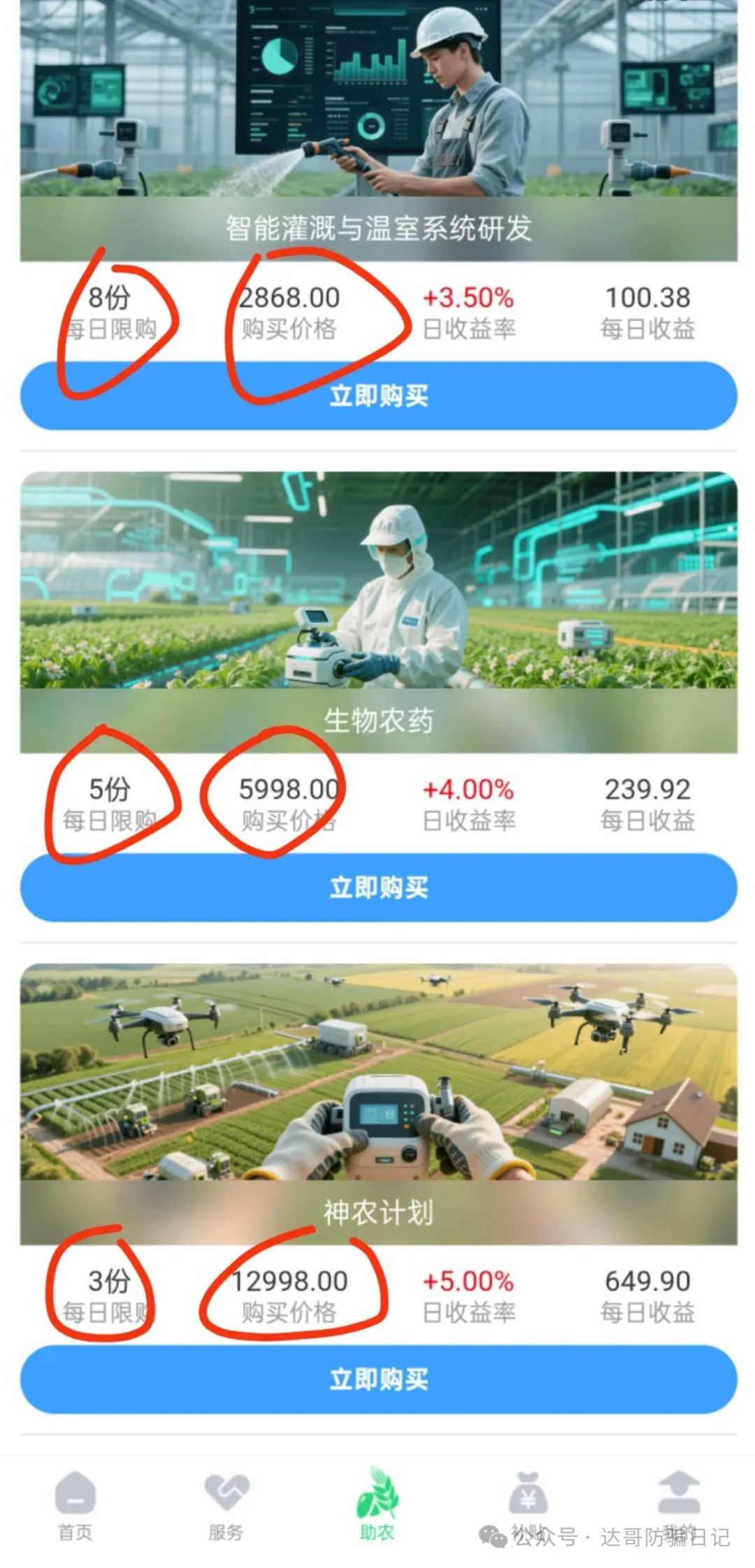 预警:海豚启航，兴农兴邦、开始收割，观望的直接放弃！