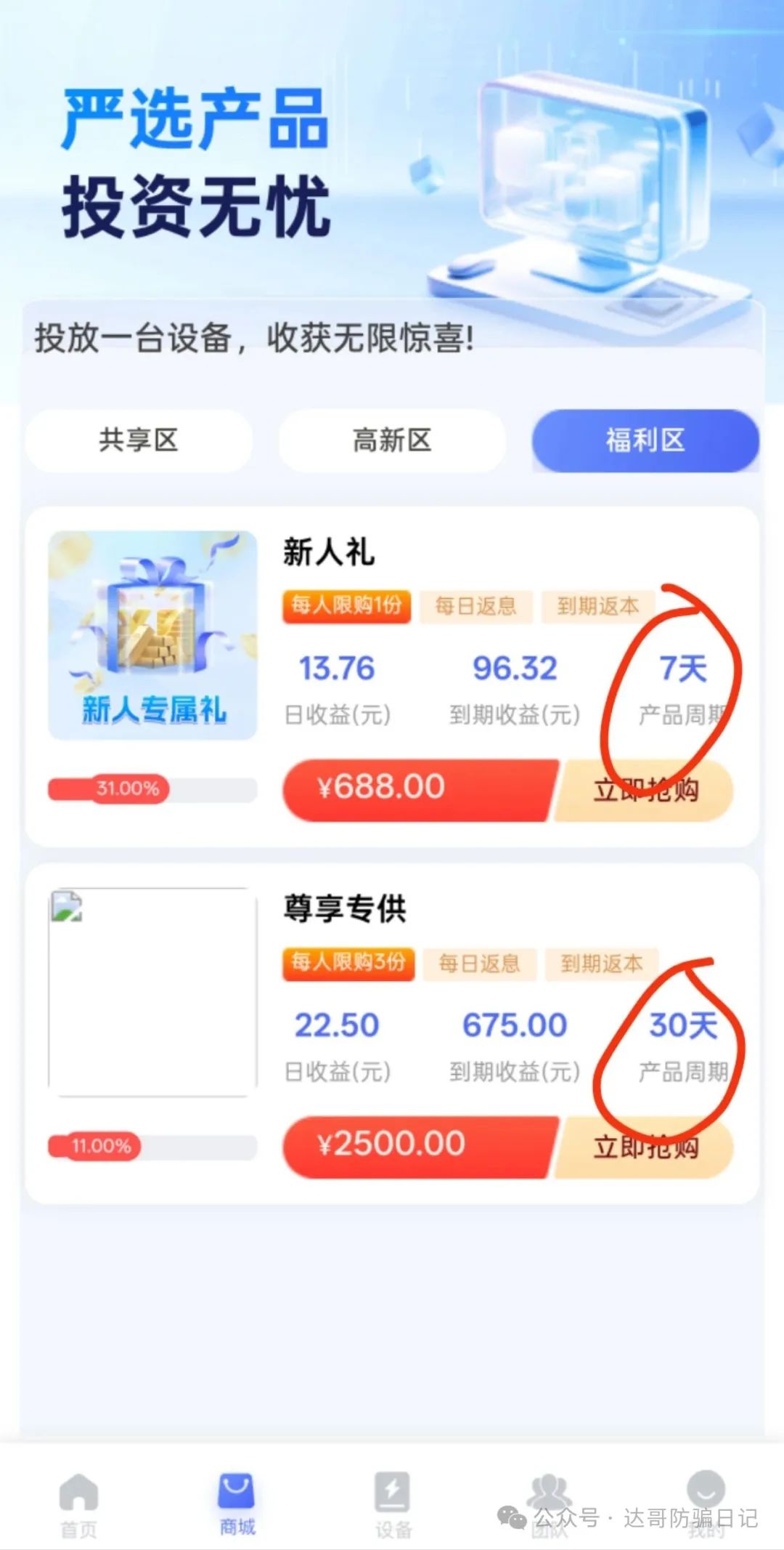预警:海豚启航，兴农兴邦、开始收割，观望的直接放弃！