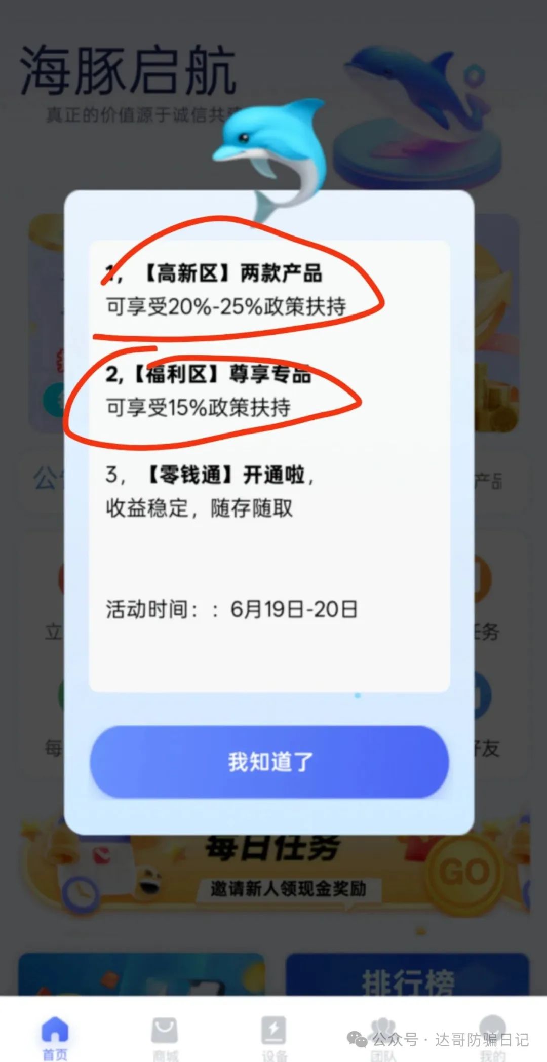 预警:海豚启航，兴农兴邦、开始收割，观望的直接放弃！