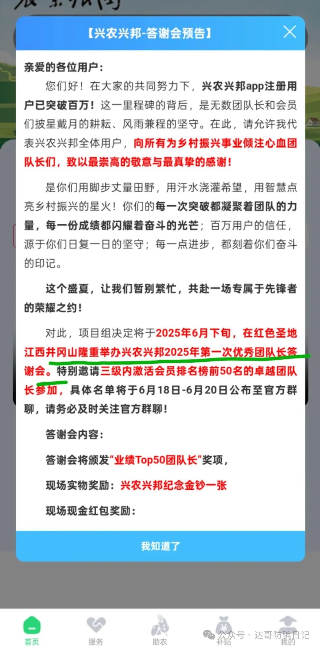 预警:海豚启航，兴农兴邦、开始收割，观望的直接放弃！