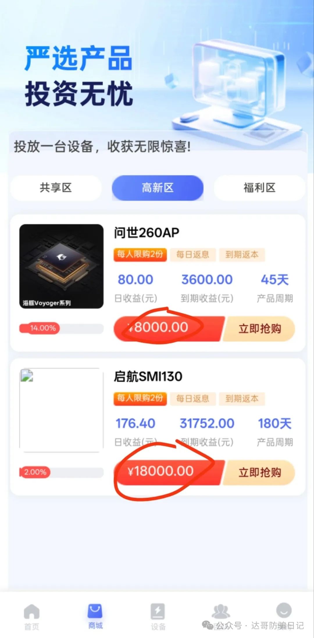 预警:海豚启航，兴农兴邦、开始收割，观望的直接放弃！