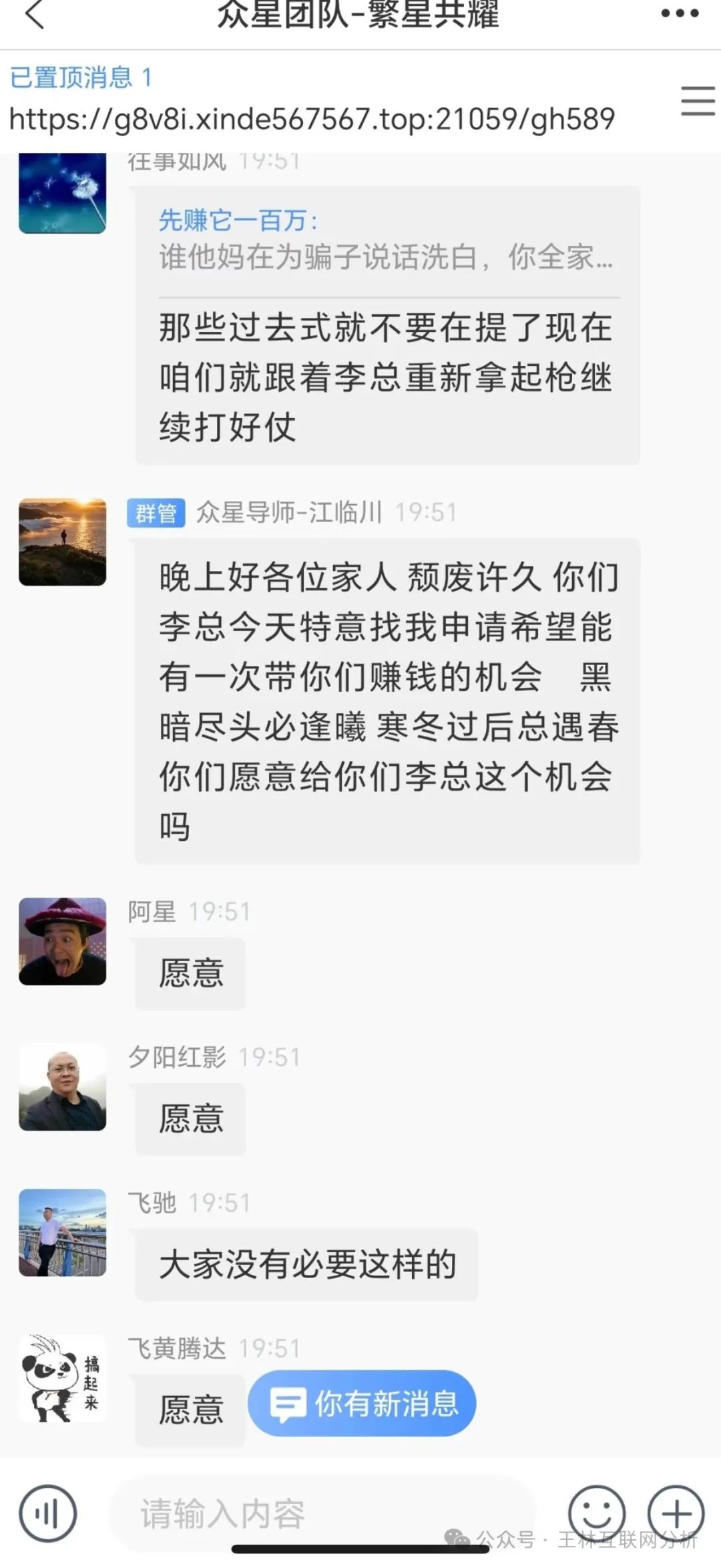 最新资金盘项目骗局曝光，【融通链,藏币,众星团队（信德彩票）】随时可能卷钱跑路！