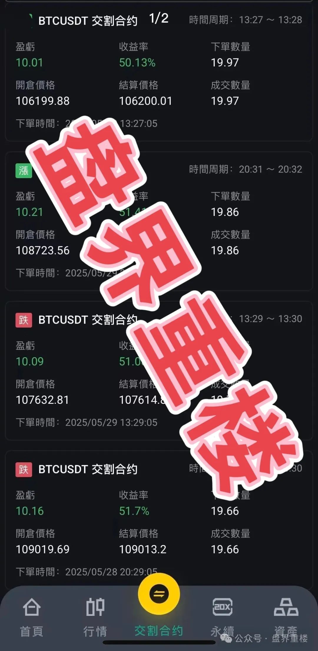 荣辉资产（BXO交易所）资金盘骗局，各种虚假宣传，纯纯的杀猪盘套路。