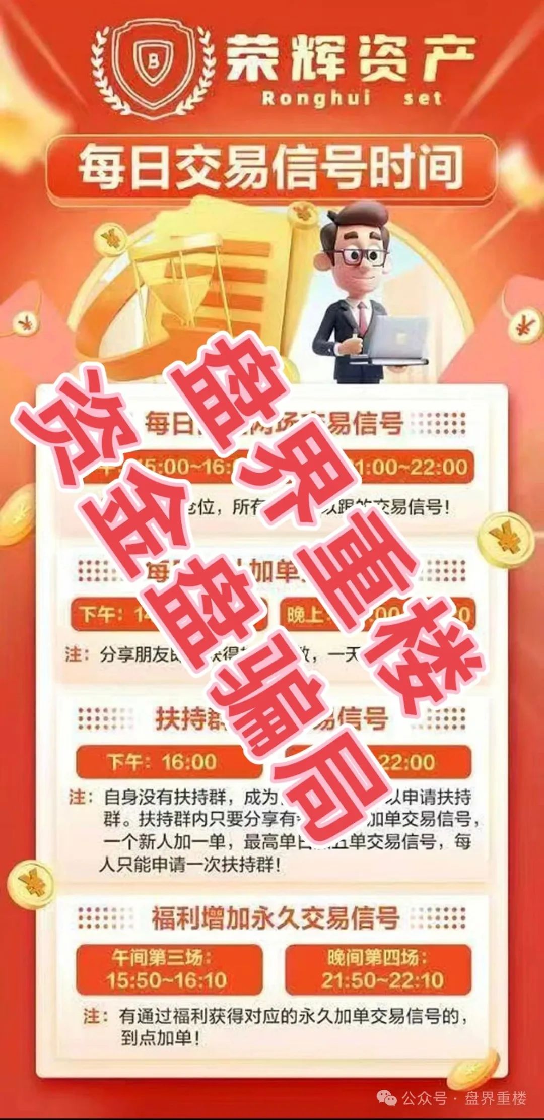 荣辉资产（BXO交易所）资金盘骗局，各种虚假宣传，纯纯的杀猪盘套路。