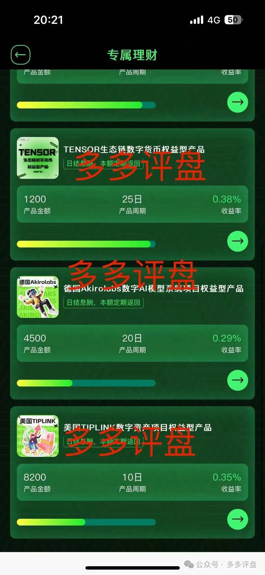 【oneca】诈骗资金盘项目，操盘者卷款跑路！