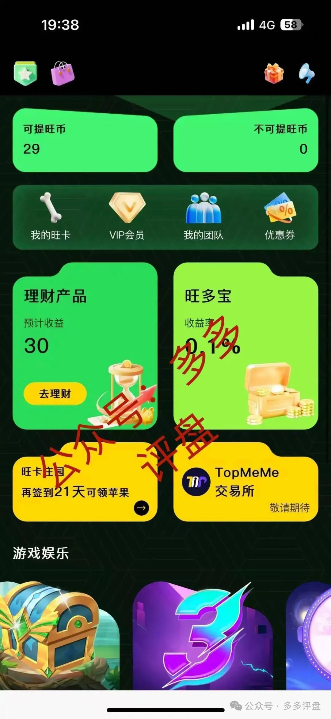 【oneca】诈骗资金盘项目，操盘者卷款跑路！
