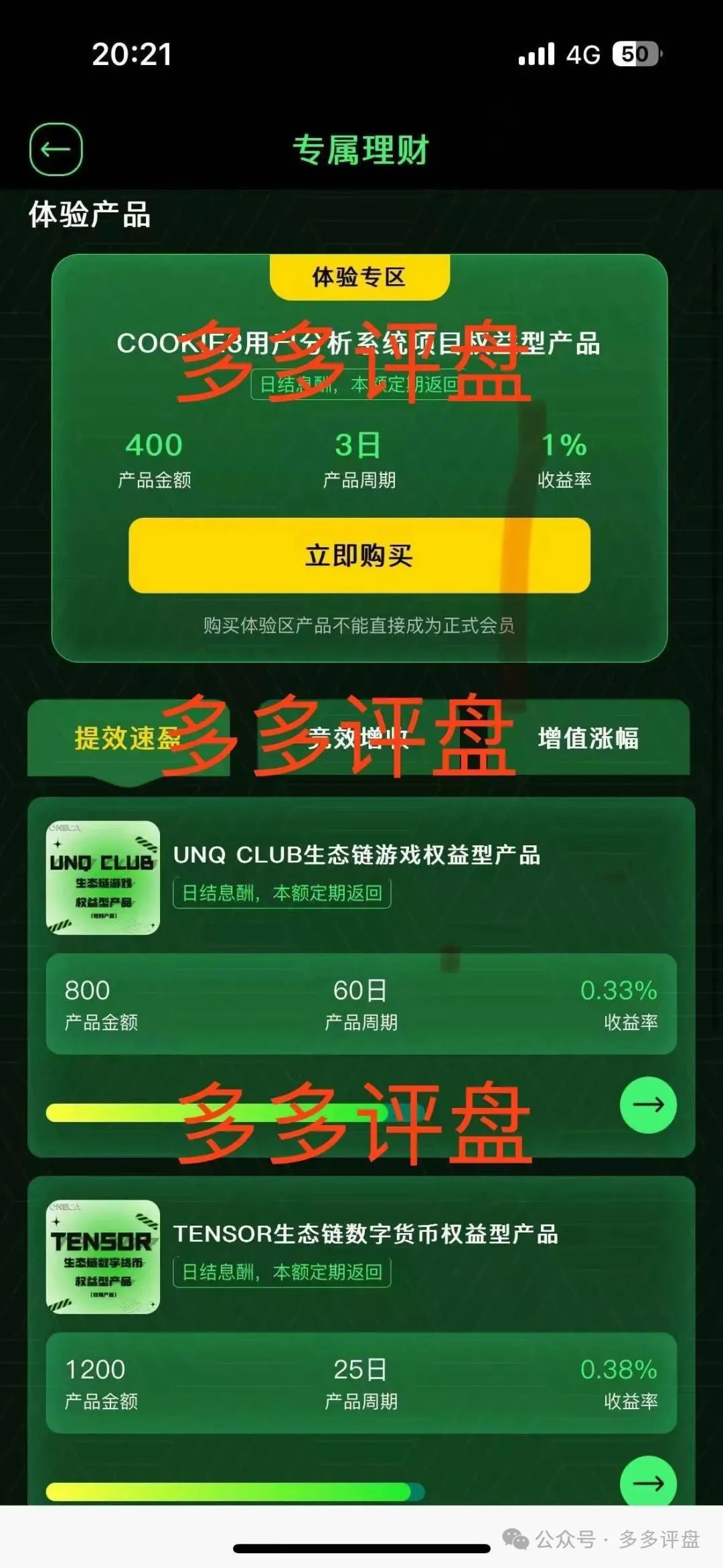 【oneca】诈骗资金盘项目，操盘者卷款跑路！