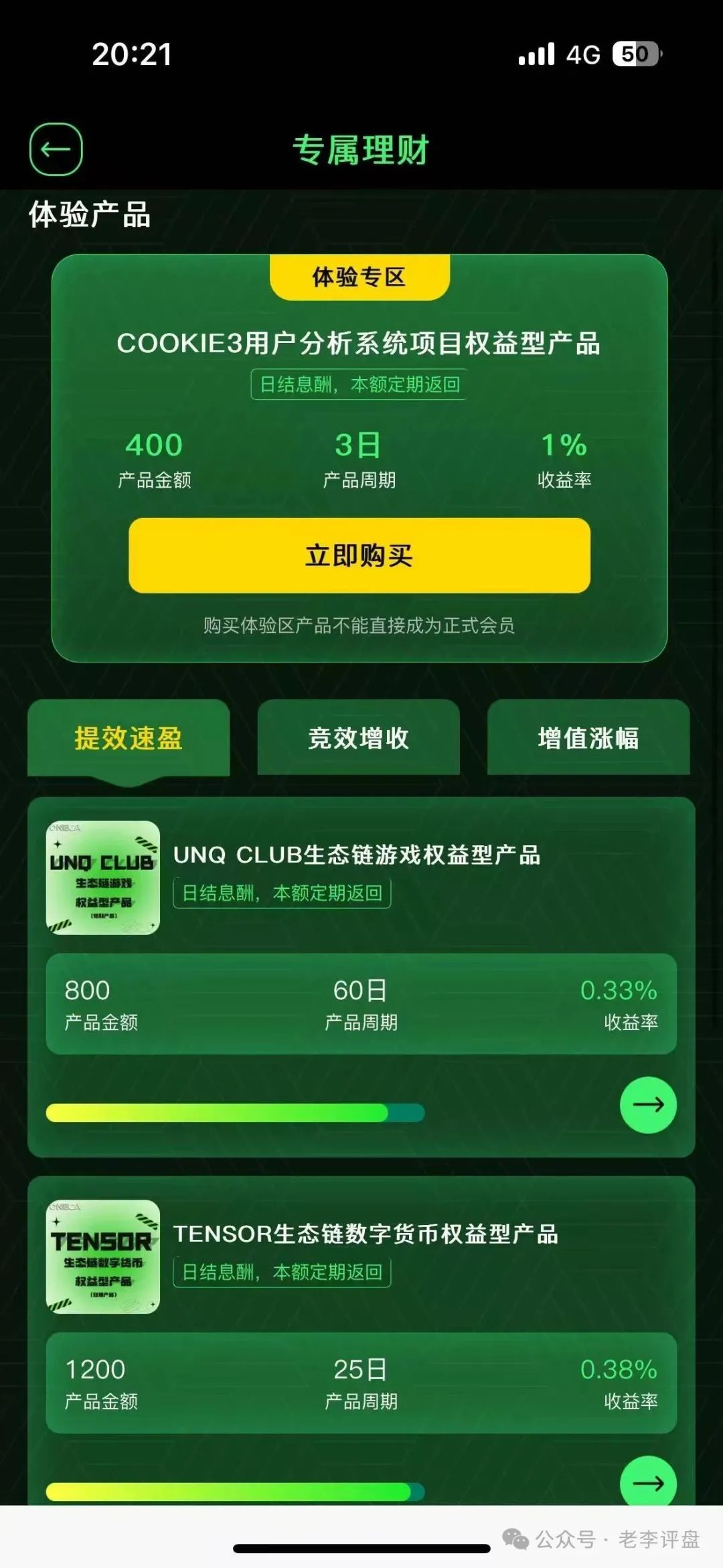 紧急预警！“oneca” 资金盘本质上就是骗子精心编织的甜蜜陷阱。