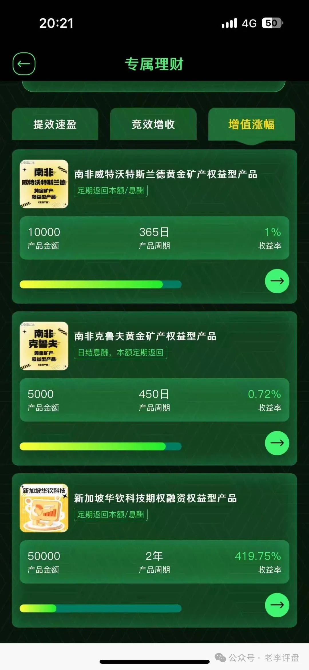 紧急预警！“oneca” 资金盘本质上就是骗子精心编织的甜蜜陷阱。