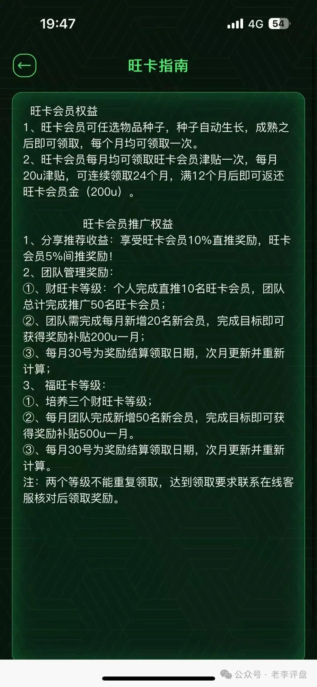 紧急预警！“oneca” 资金盘本质上就是骗子精心编织的甜蜜陷阱。