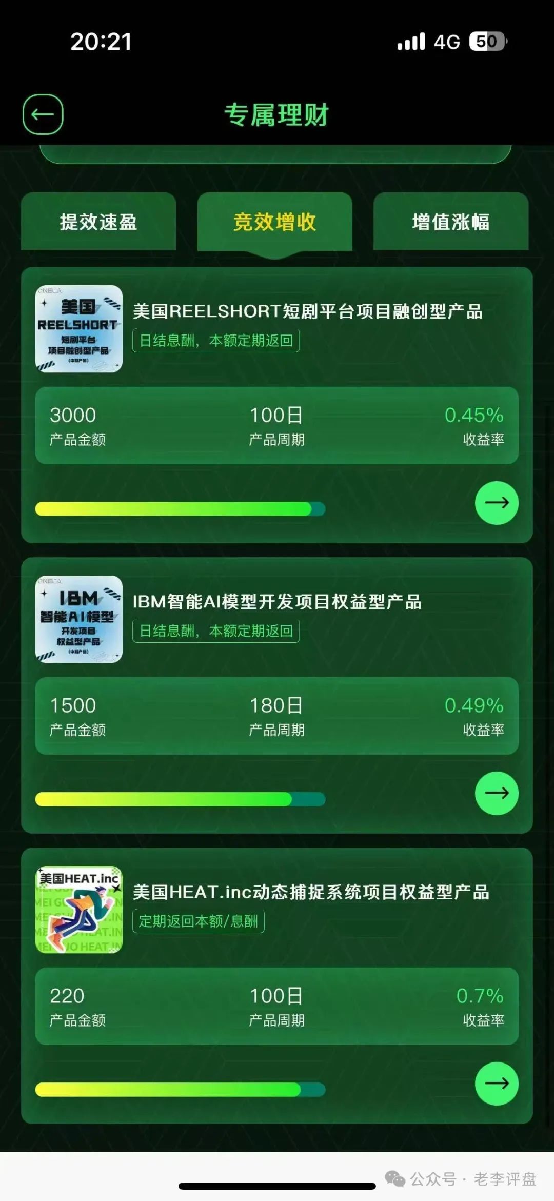 紧急预警！“oneca” 资金盘本质上就是骗子精心编织的甜蜜陷阱。