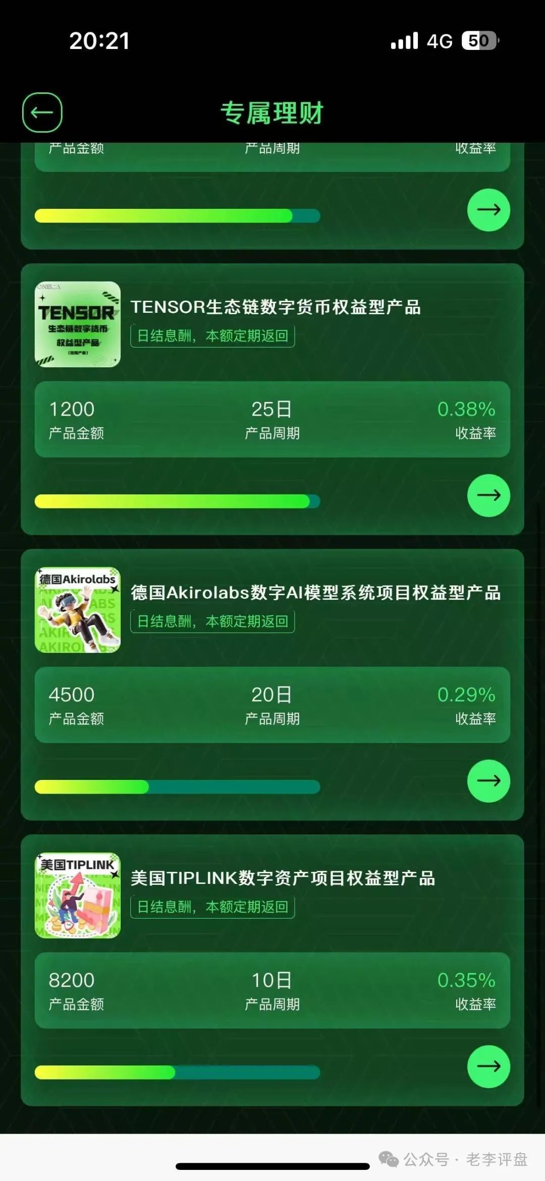 紧急预警！“oneca” 资金盘本质上就是骗子精心编织的甜蜜陷阱。