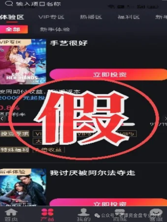 曝光【ReelShort短剧出海】项目崩盘预警：避免陷入更大的资金陷阱。