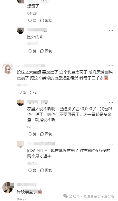 曝光【ReelShort短剧出海】项目崩盘预警：避免陷入更大的资金陷阱。