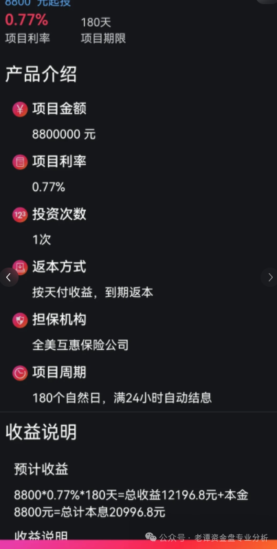 曝光【ReelShort短剧出海】项目崩盘预警：避免陷入更大的资金陷阱。