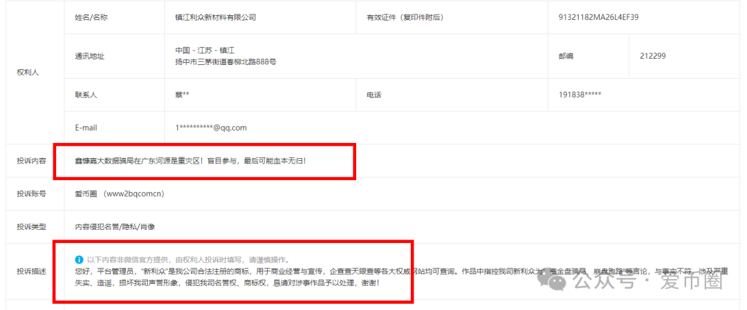 【鑫慷嘉】缅北资金盘骗局！风险已经巨大，随时都可能崩盘。