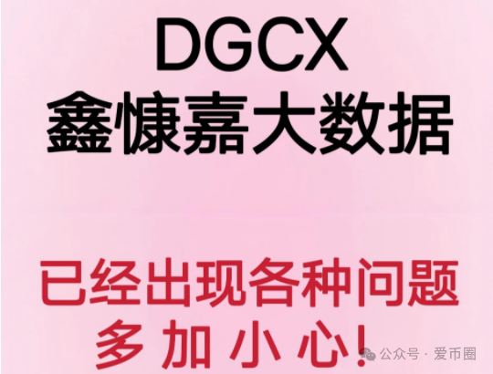 【鑫慷嘉】缅北资金盘骗局！风险已经巨大，随时都可能崩盘。