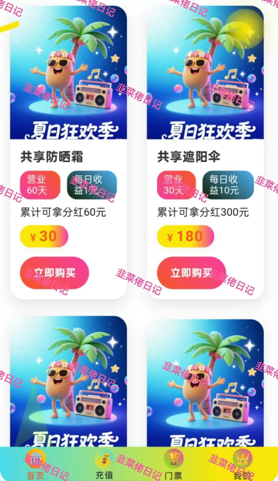 最新资金盘项目骗局曝光 【夏日狂欢,ABCC交易所】