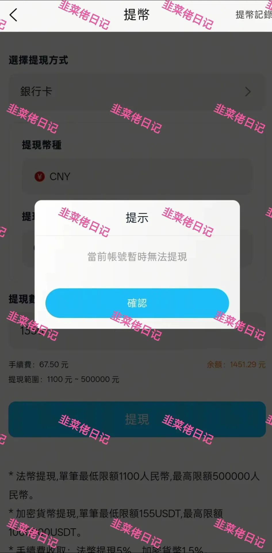最新资金盘项目骗局曝光 【夏日狂欢,ABCC交易所】