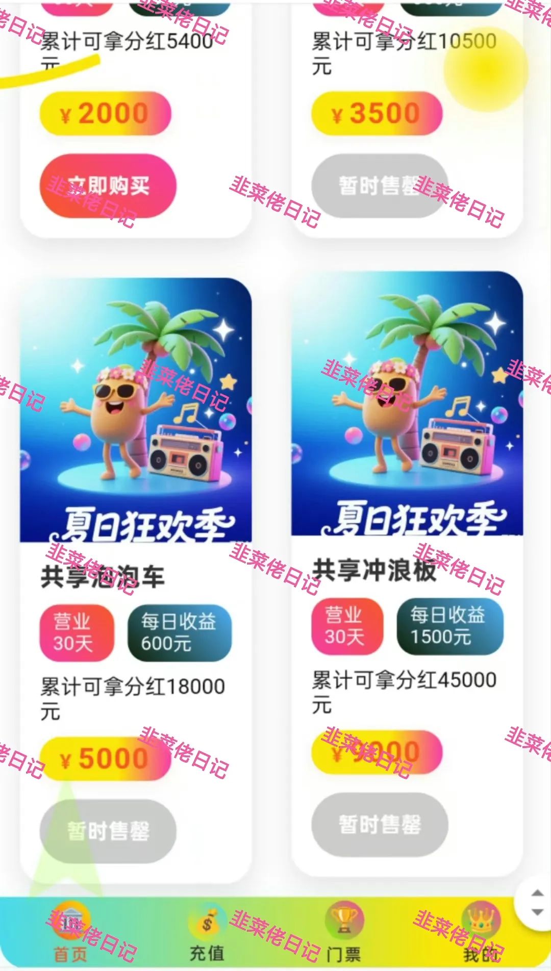 最新资金盘项目骗局曝光 【夏日狂欢,ABCC交易所】