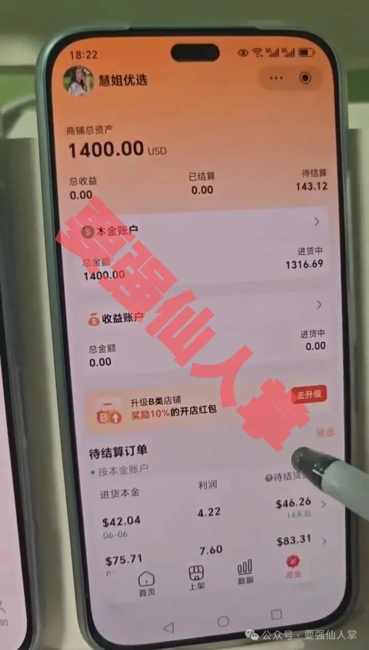 【资金盘骗局】【优哩哩】确定是诈骗盘无疑，用超高的收益来吸引大家参与！