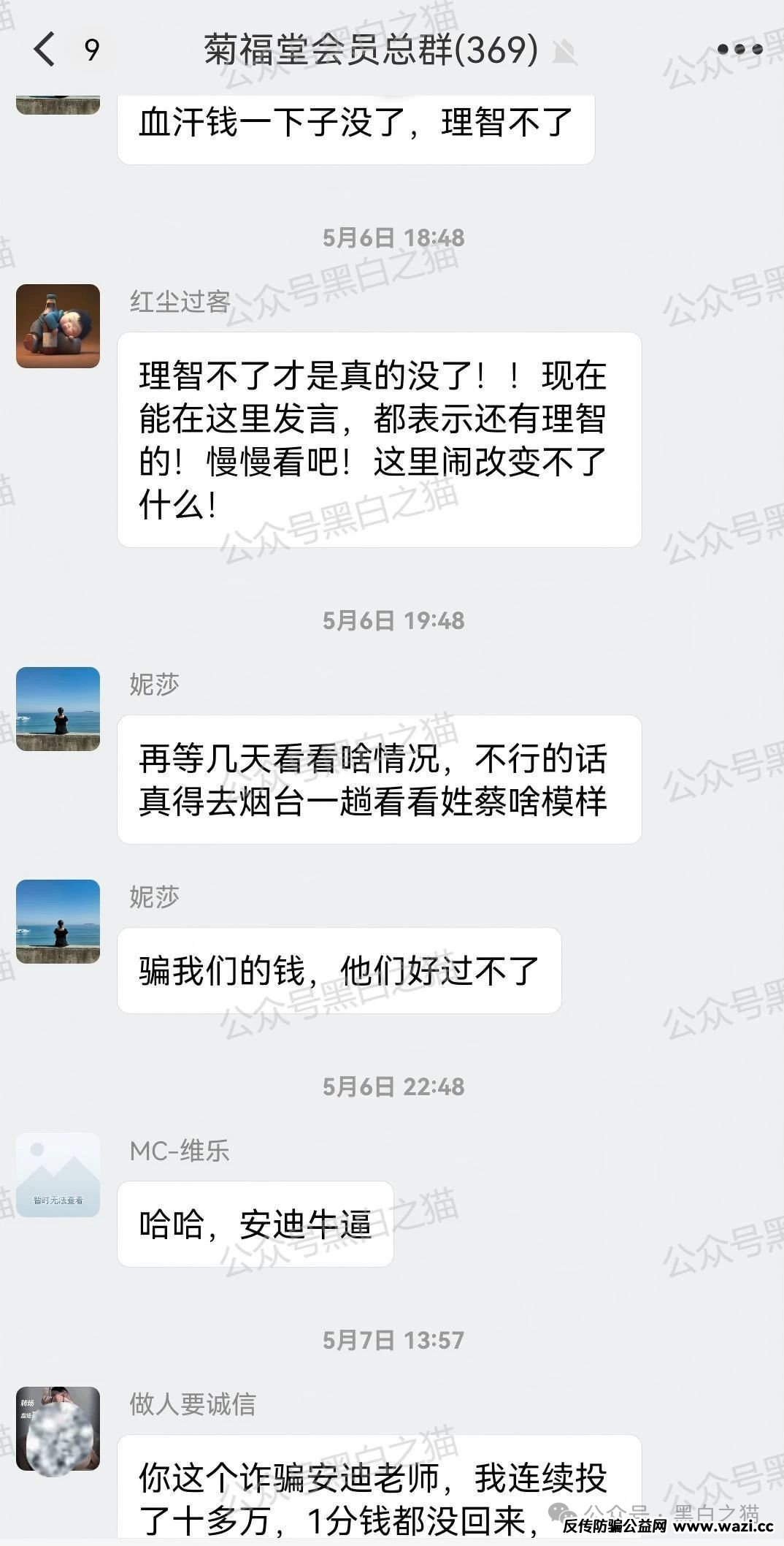 项目测评｜“亿富林”崩盘前倒腾给“菊福堂”，已经金蝉脱壳，而用户在麻醉下已被割......