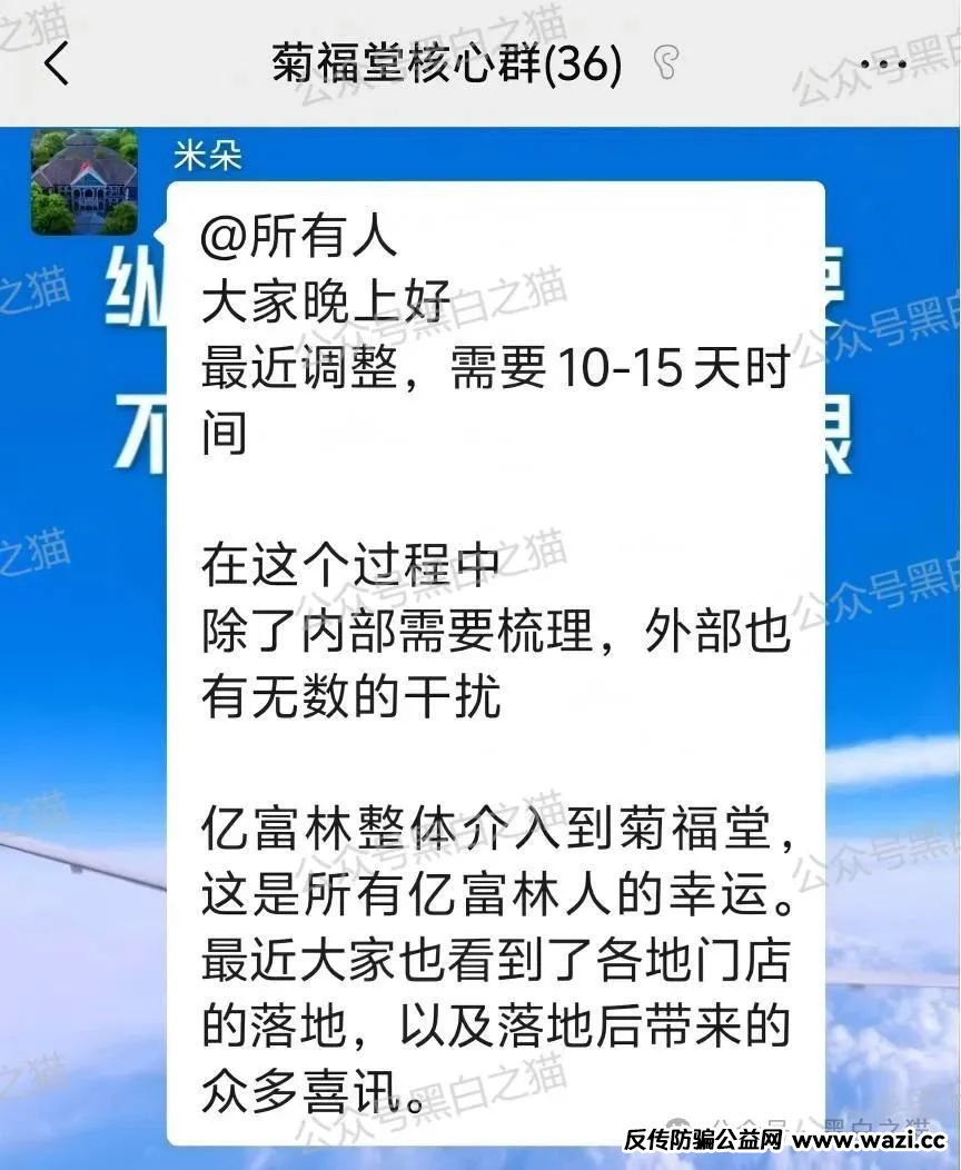 项目测评｜“亿富林”崩盘前倒腾给“菊福堂”，已经金蝉脱壳，而用户在麻醉下已被割......
