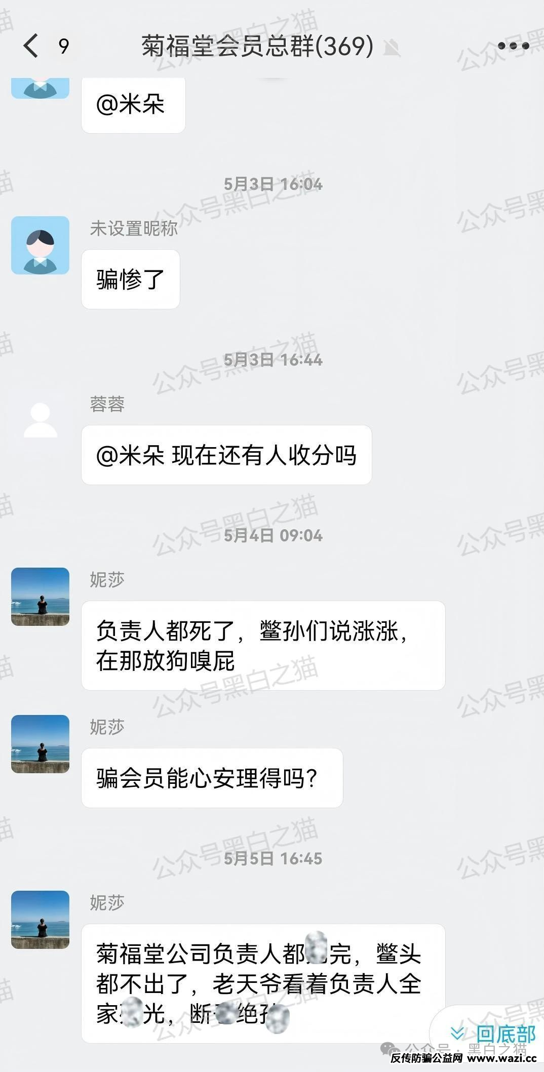 项目测评｜“亿富林”崩盘前倒腾给“菊福堂”，已经金蝉脱壳，而用户在麻醉下已被割......
