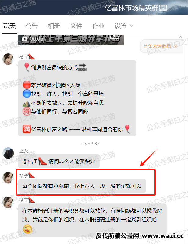 项目测评｜“亿富林”崩盘前倒腾给“菊福堂”，已经金蝉脱壳，而用户在麻醉下已被割......