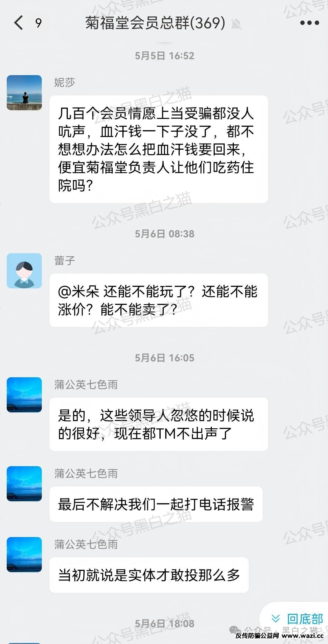 项目测评｜“亿富林”崩盘前倒腾给“菊福堂”，已经金蝉脱壳，而用户在麻醉下已被割......
