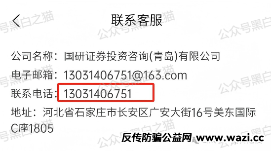 项目测评｜“亿富林”崩盘前倒腾给“菊福堂”，已经金蝉脱壳，而用户在麻醉下已被割......