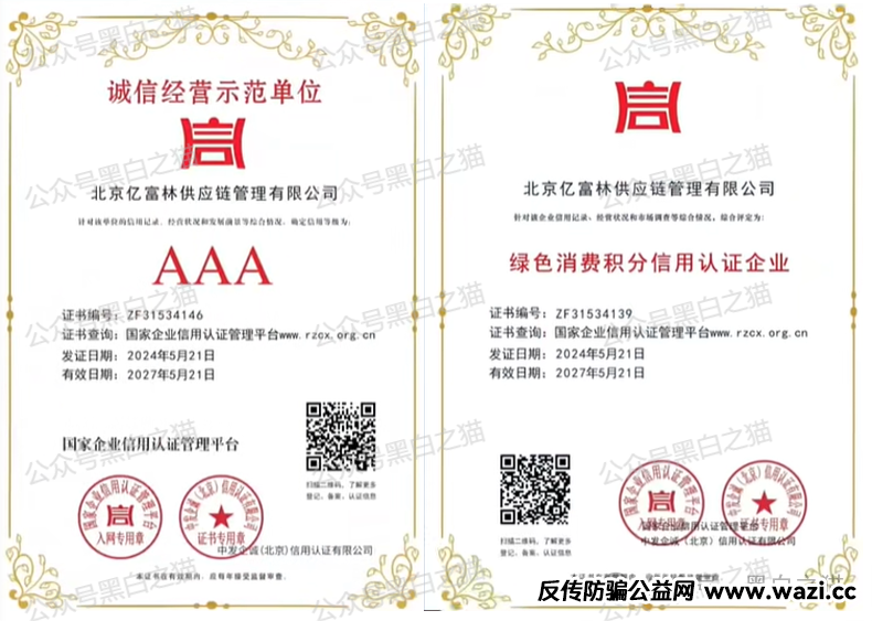 项目测评｜“亿富林”崩盘前倒腾给“菊福堂”，已经金蝉脱壳，而用户在麻醉下已被割......