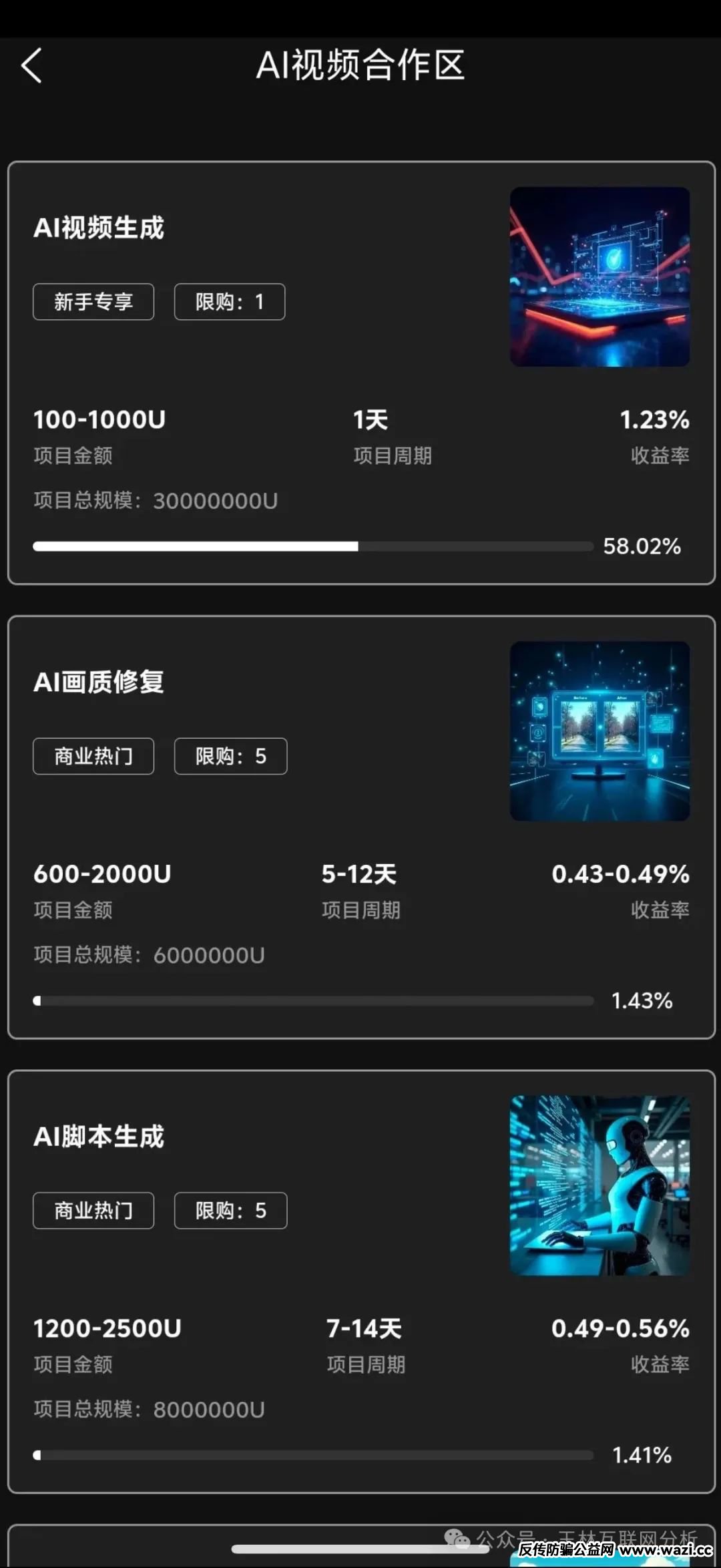 最新资金盘项目骗局曝光，【ArtGee,米斯特】随时可能卷钱跑路！