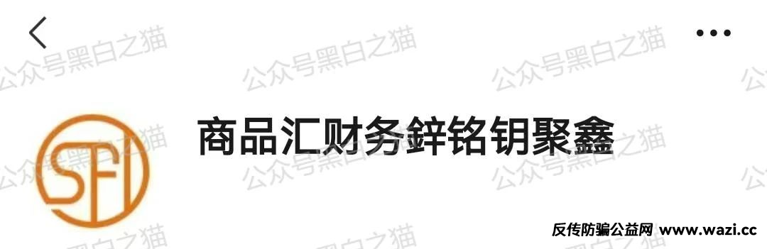 【资金盘跑路】“亿富林”崩盘前倒腾给“菊福堂”，已经金蝉脱壳，而用户在麻醉下已被割......