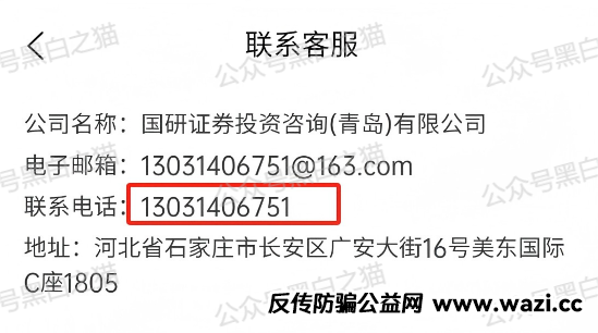 【资金盘跑路】“亿富林”崩盘前倒腾给“菊福堂”，已经金蝉脱壳，而用户在麻醉下已被割......