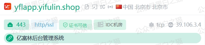 【资金盘跑路】“亿富林”崩盘前倒腾给“菊福堂”，已经金蝉脱壳，而用户在麻醉下已被割......