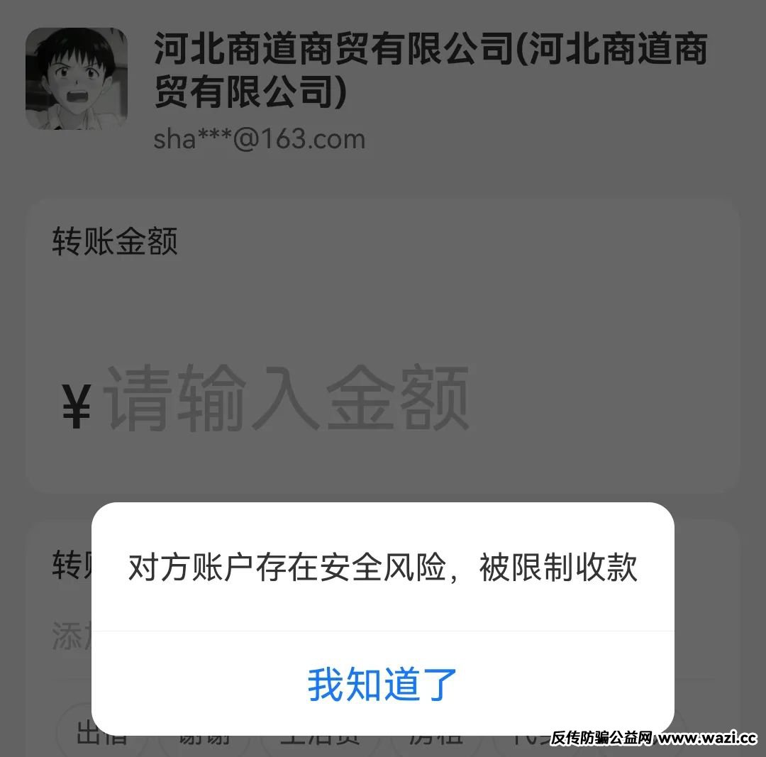 【资金盘跑路】“亿富林”崩盘前倒腾给“菊福堂”，已经金蝉脱壳，而用户在麻醉下已被割......