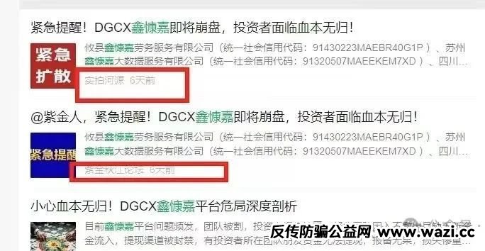 【鑫慷嘉】犹如2024年崩盘的铸源永倍达！！！让老百姓血本无归！！！申冤无门！！！