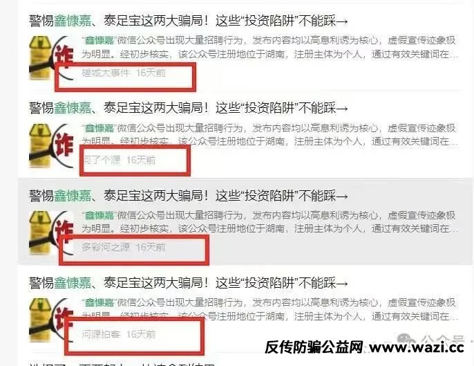 【鑫慷嘉】犹如2024年崩盘的铸源永倍达！！！让老百姓血本无归！！！申冤无门！！！